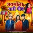 Vivek Sanjeet Deewana, Anjali Bharti