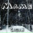 СашаЯ