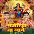 Deepak Sharma