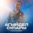 Фарид Низамиев
