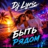 Dj Lyric.AI