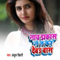 Ankush BIhari