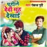 Pankaj Puri