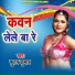 Futan Kumar