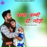 Manoj Bhai Gajner
