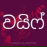 Rukman Kahatapitiya