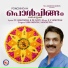 Sangeetha