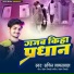 Sachin Jaiswal