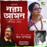 Soumita Som, Nirmal Mondal
