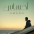 Ameen