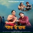 Govind Gaykwad