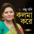 momotaj Begum