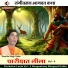 Dwarika Singh Yadav