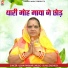 Usha Panwar