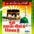 Iqbal Sabri, Afzal Sabri