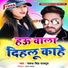 Pankaj Singh Rajput