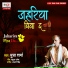 Munna Sharma