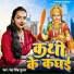 Neha Singh Sunder