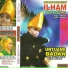 Ilham