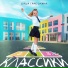 Даша Самошкина