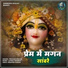 Pramod Kumar