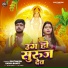 Gautam Rai, Radha Bharti