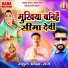 Rahul Ojha Rag