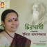 Indira Bandyopadhyay