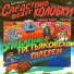 Григорий Гладков