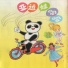 小蓓蕾组合