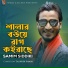 Samim Siddiki