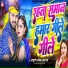 Ashutosh Akela, neha raj