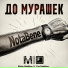 Makar NotaBene feat. F1ns NotaBene