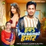 Prashant Deewana, Shilpi Raj