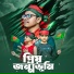 Shamim Ahmad