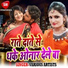 Ritesh Aashik, Antra Singh Priyanka