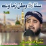Sami ullah Nomani