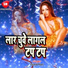 Chand Rani