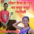 Pugesh Yadav