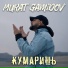Murat Gamidov
