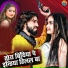Avinash Singh, Priti Rai