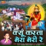 Krishan Khatana, Ranbeer Khatana