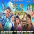 Sonu Sharma Jalalpuriya, Mahi Panchal