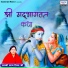 Sadhvi Satya Priya Ji