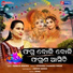 Banaja Mishra
