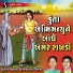 Suresh Raval, Sarojben Vaishnav
