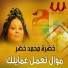 Khadra Mohamed Khedr