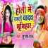 Subhash Raj