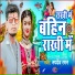 Rupdev Raman