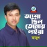 Mamun